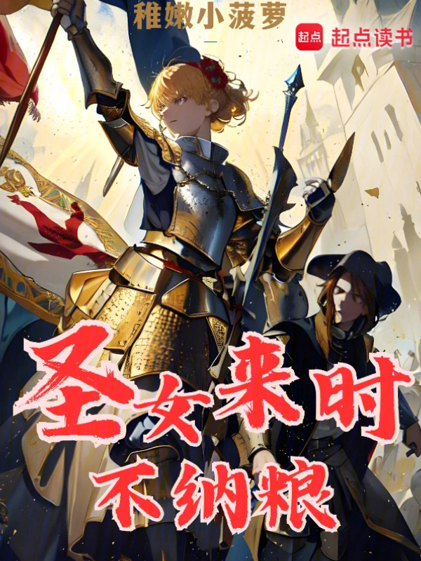 When the Saintess Comes, No More Taxes!