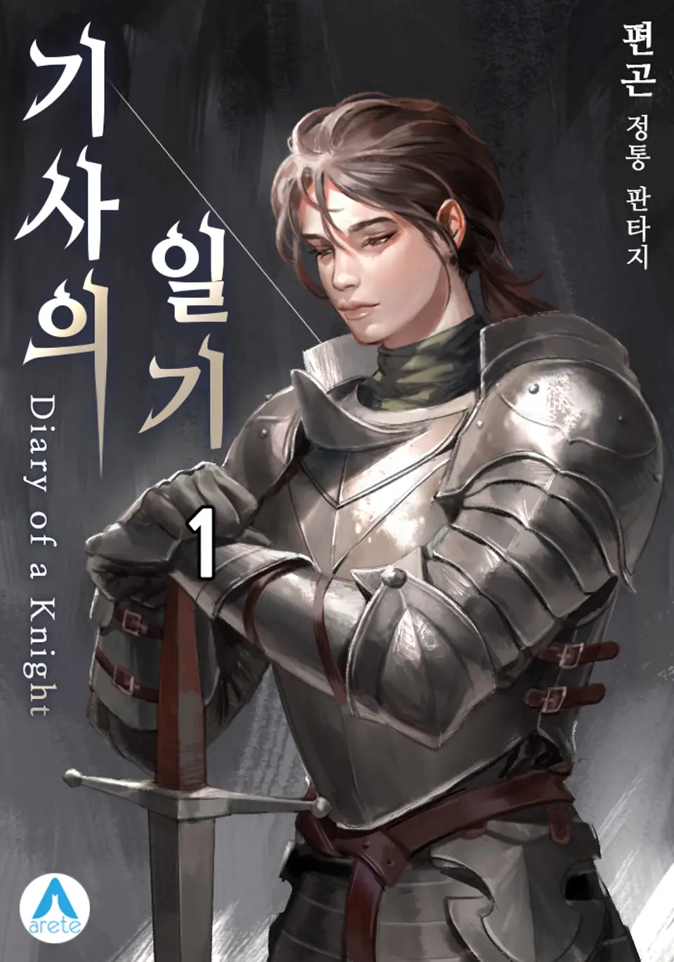 Diary Of A Knight