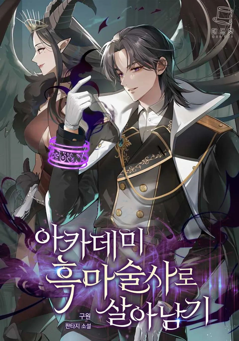 How to Survive as a Warlock at the Academy