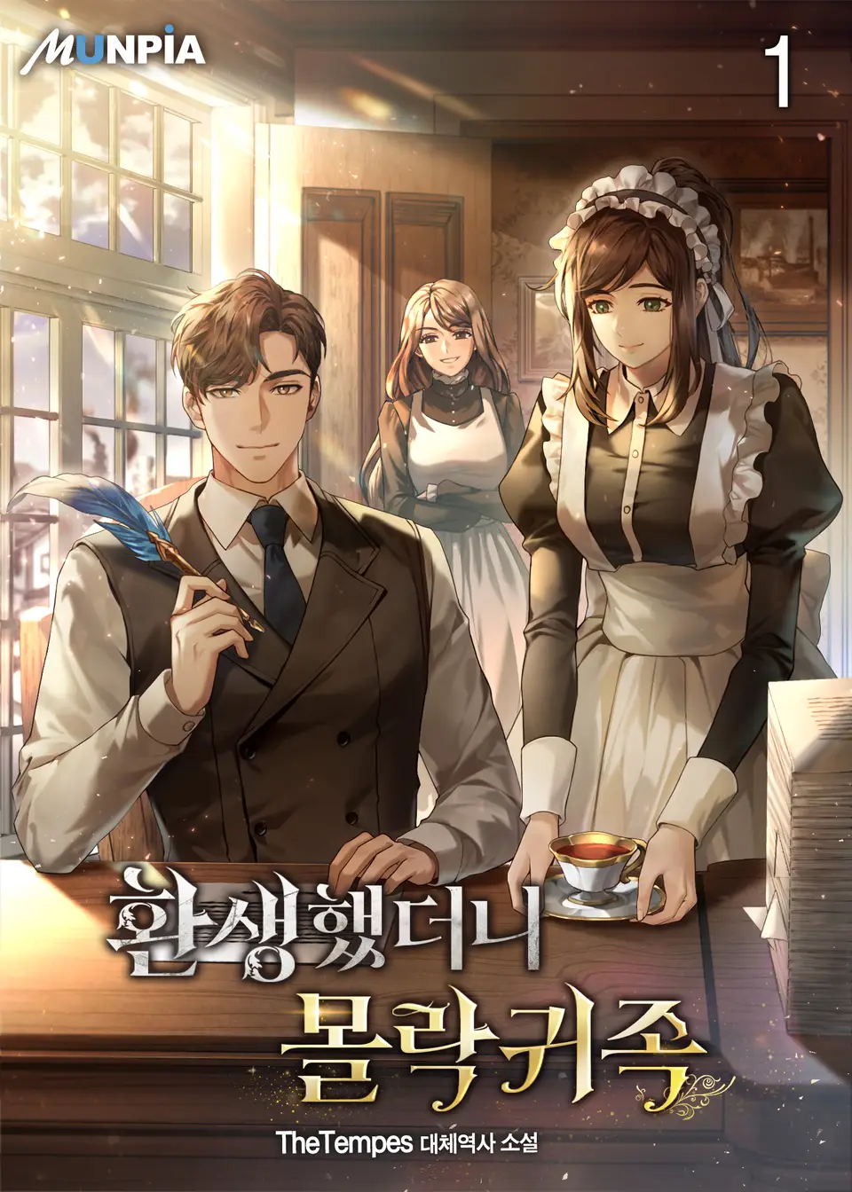 I Was Reincarnated as a Fallen Noble