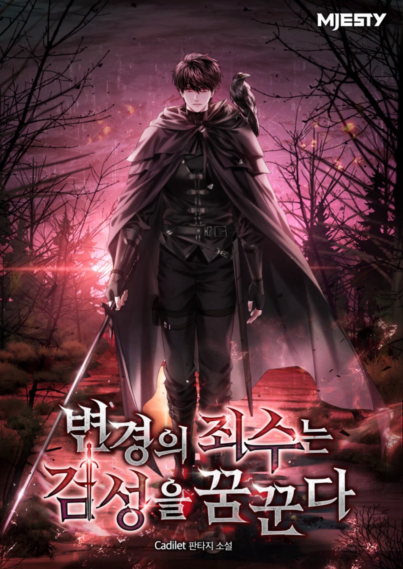 The Prisoner of the Frontier Dreams of the Sword Saint