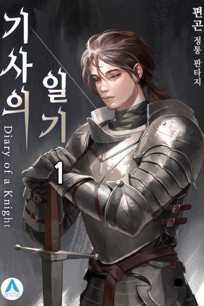 Diary Of A Knight