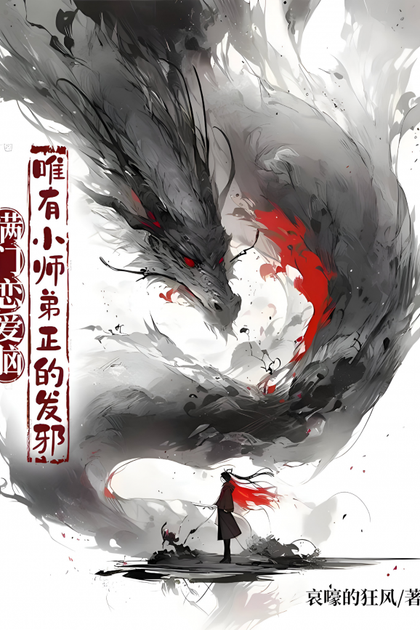 A Family of Hopeless Romantics, Except for the Evil Little Junior Brother