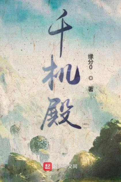 The Hall of a Thousand Schemes