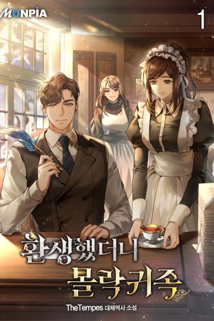 I Was Reincarnated as a Fallen Noble