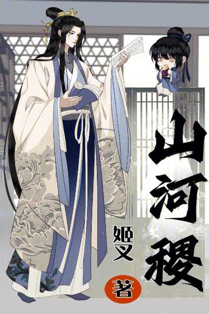 Mountains, Rivers, and the Grain God