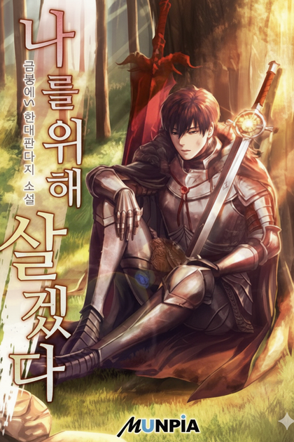 I Will Live For Myself